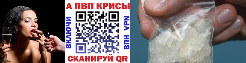 магазин продажи Железногорск Alpha-PVP Crystall