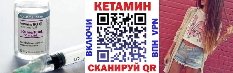 Кетамин ketamine  Железногорск 