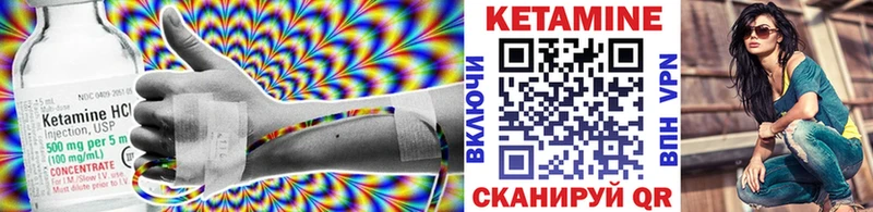 КЕТАМИН ketamine Железногорск