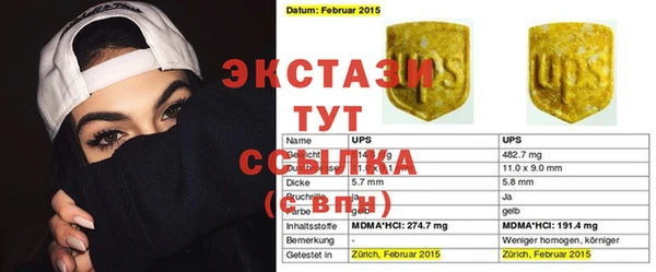 мяу мяу кристалл Алексеевка